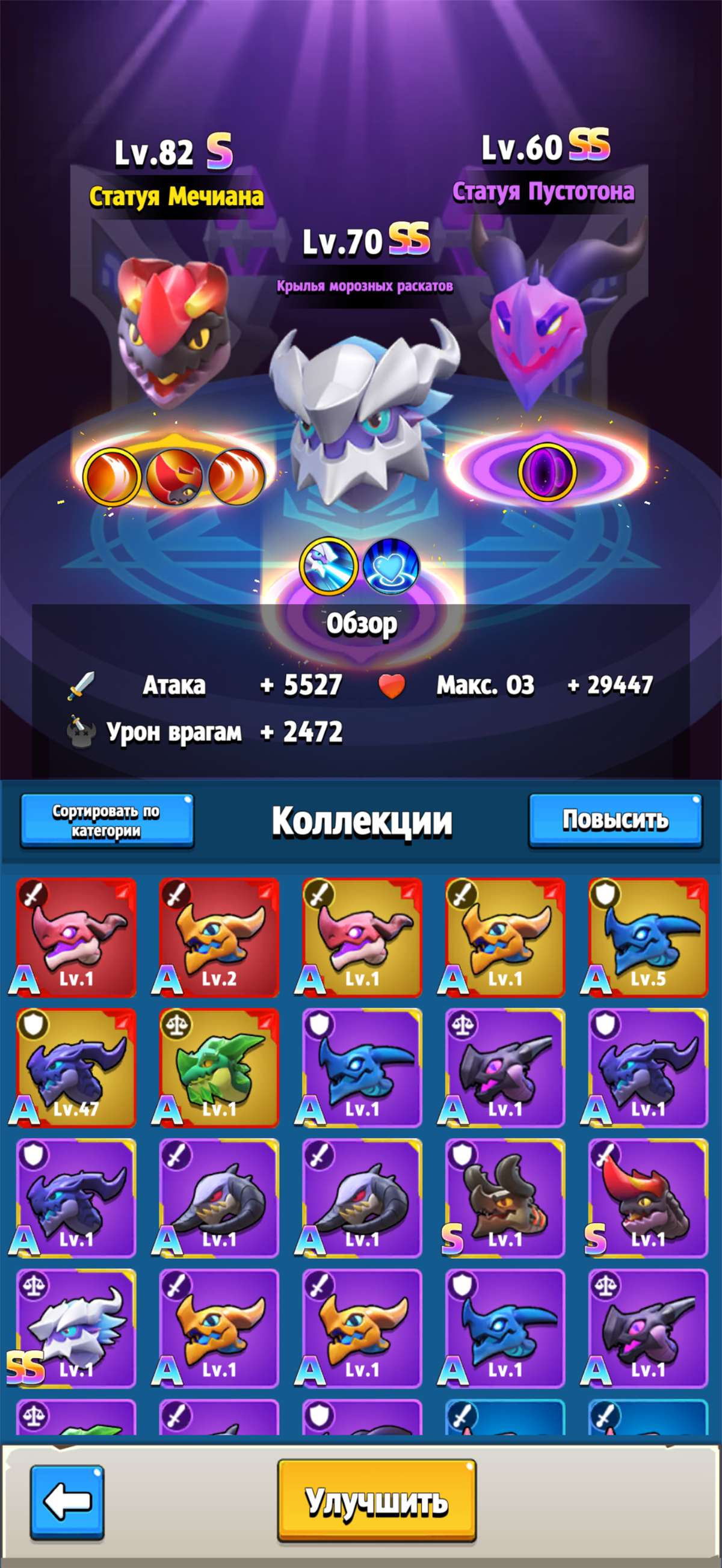 продажа аккаунта к игре Archero