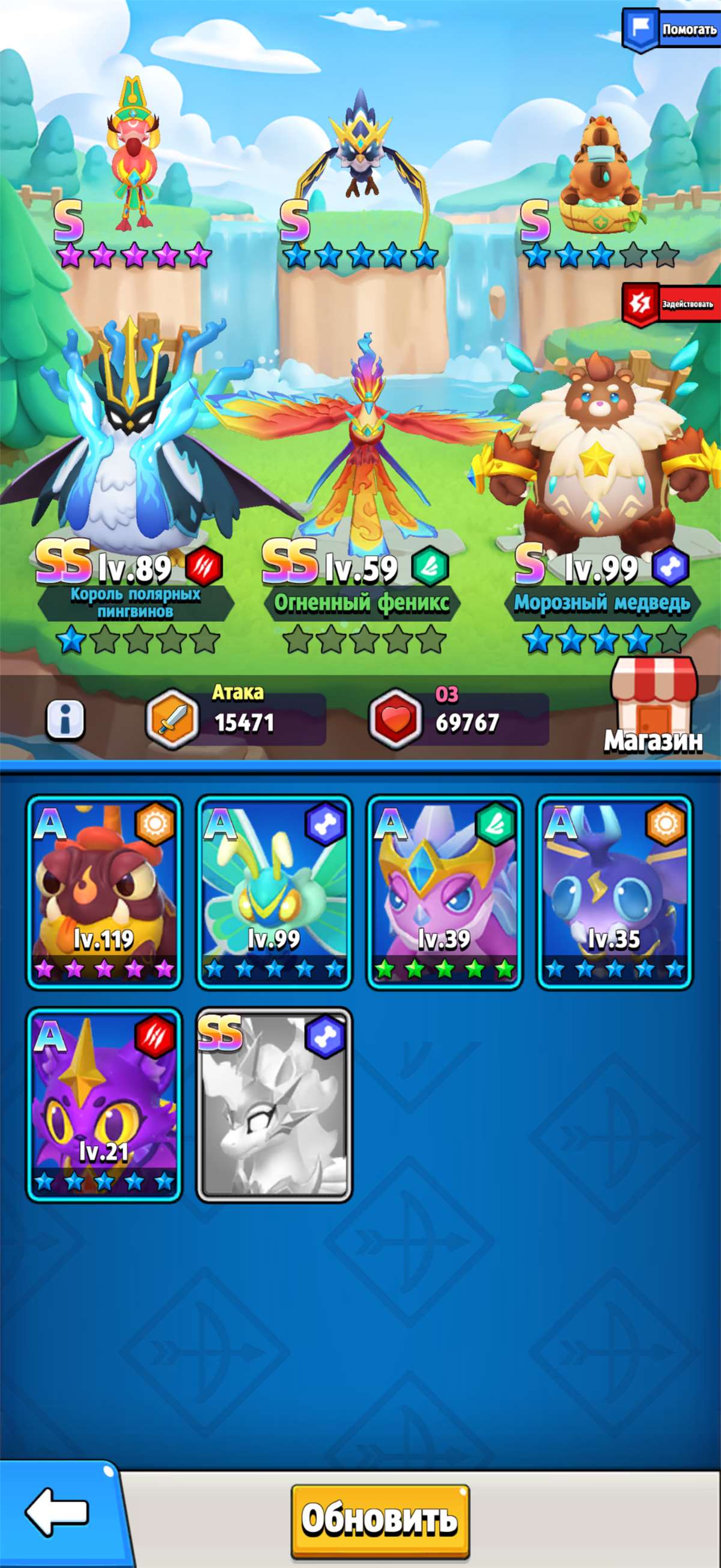 продажа аккаунта к игре Archero