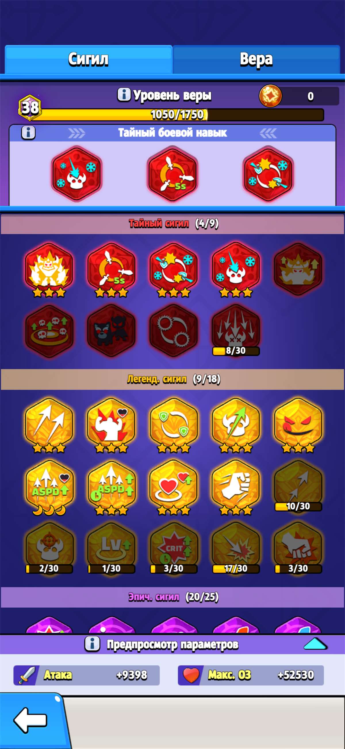 продажа аккаунта к игре Archero