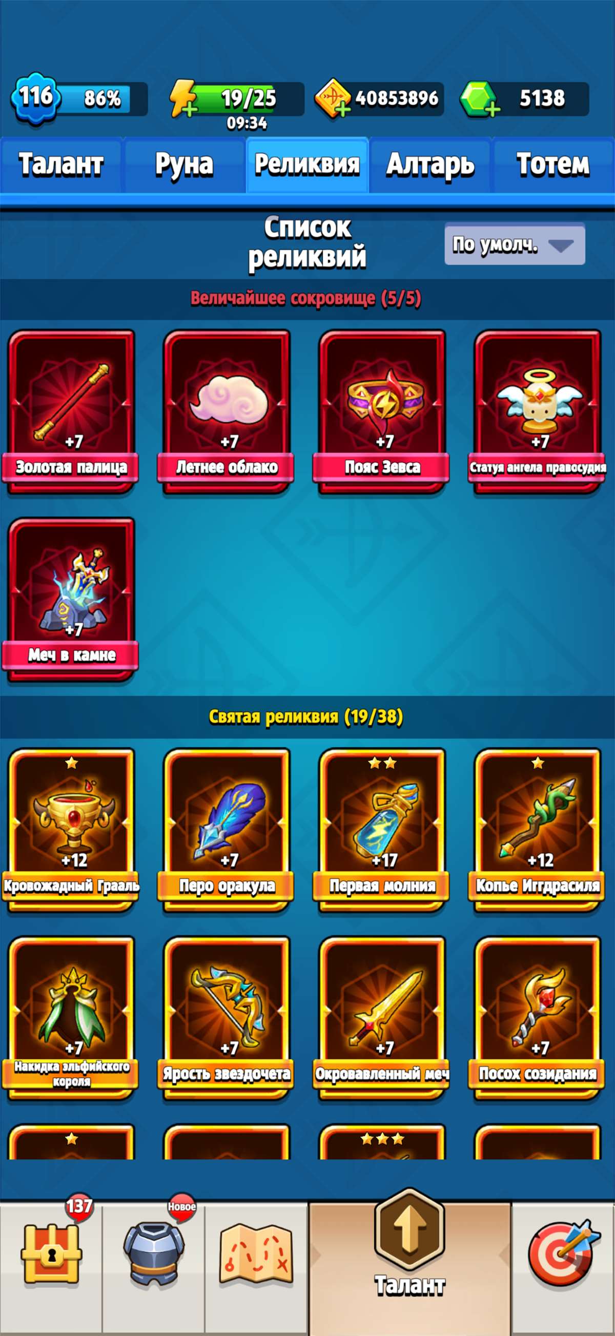 продажа аккаунта к игре Archero