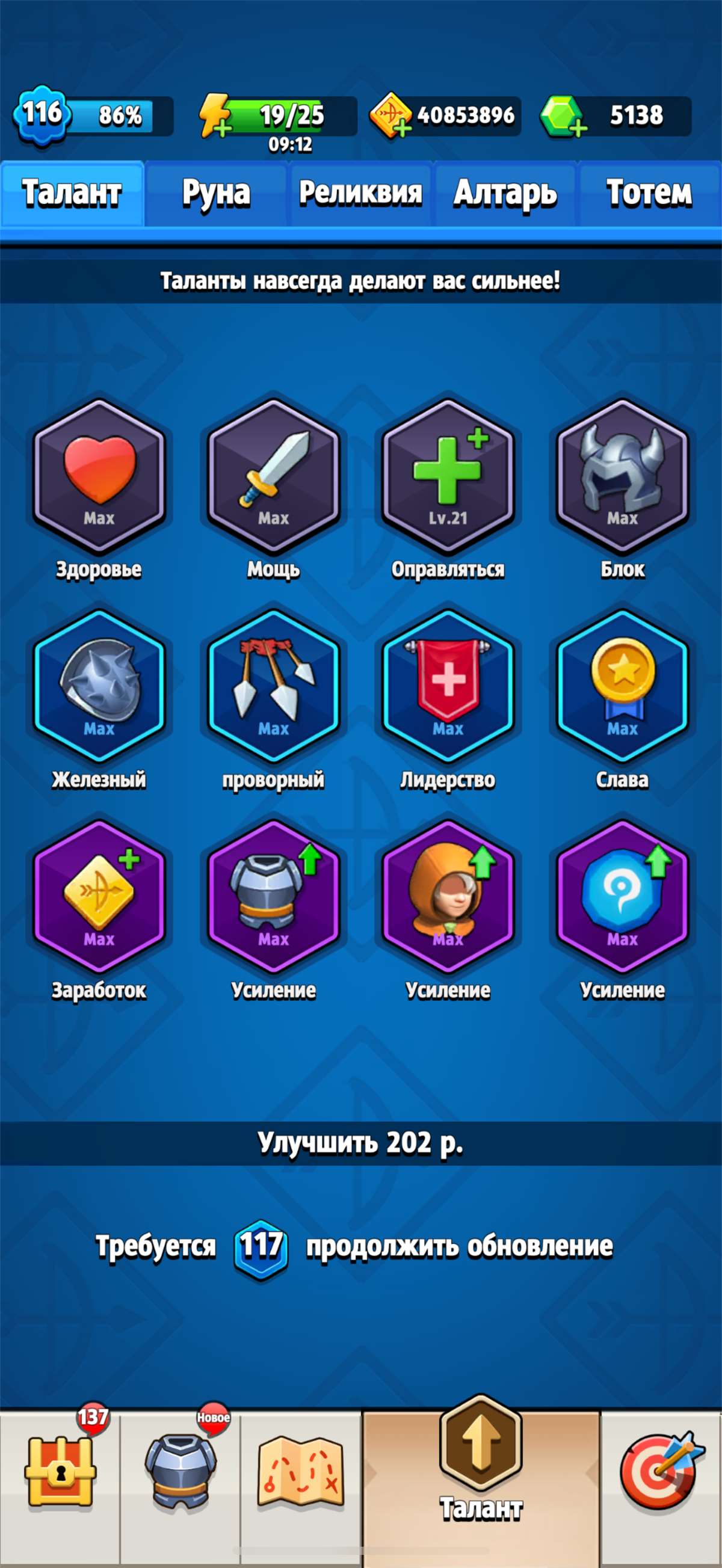 продажа аккаунта к игре Archero