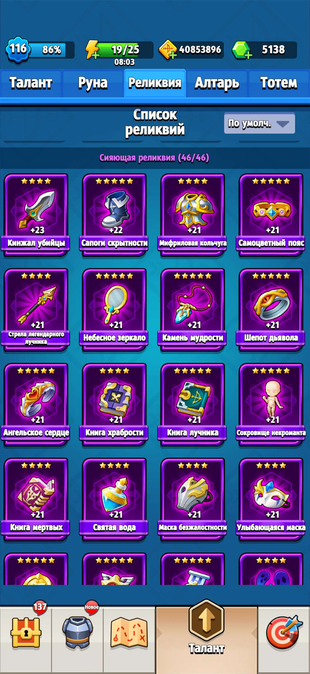 продажа аккаунта к игре Archero