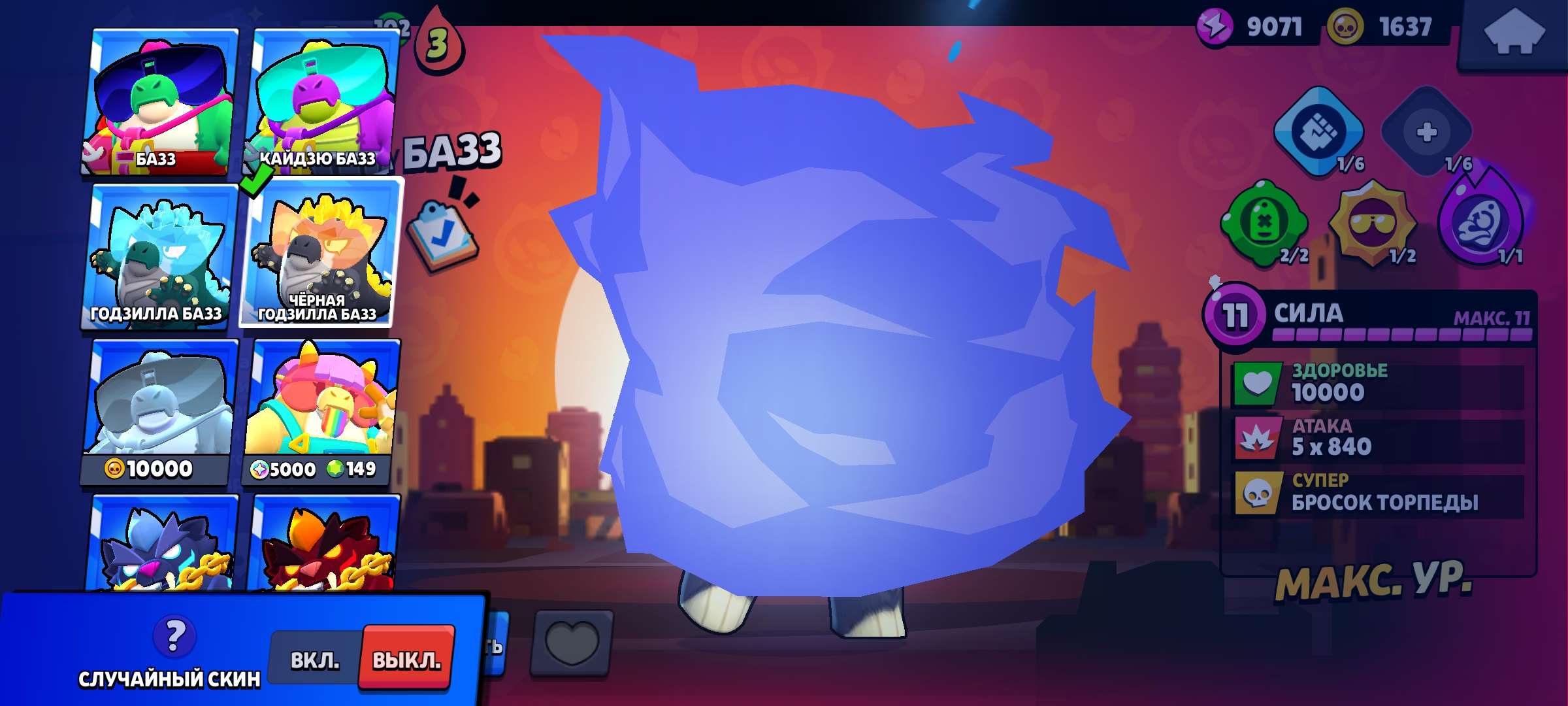 продажа аккаунта к игре Brawl Stars