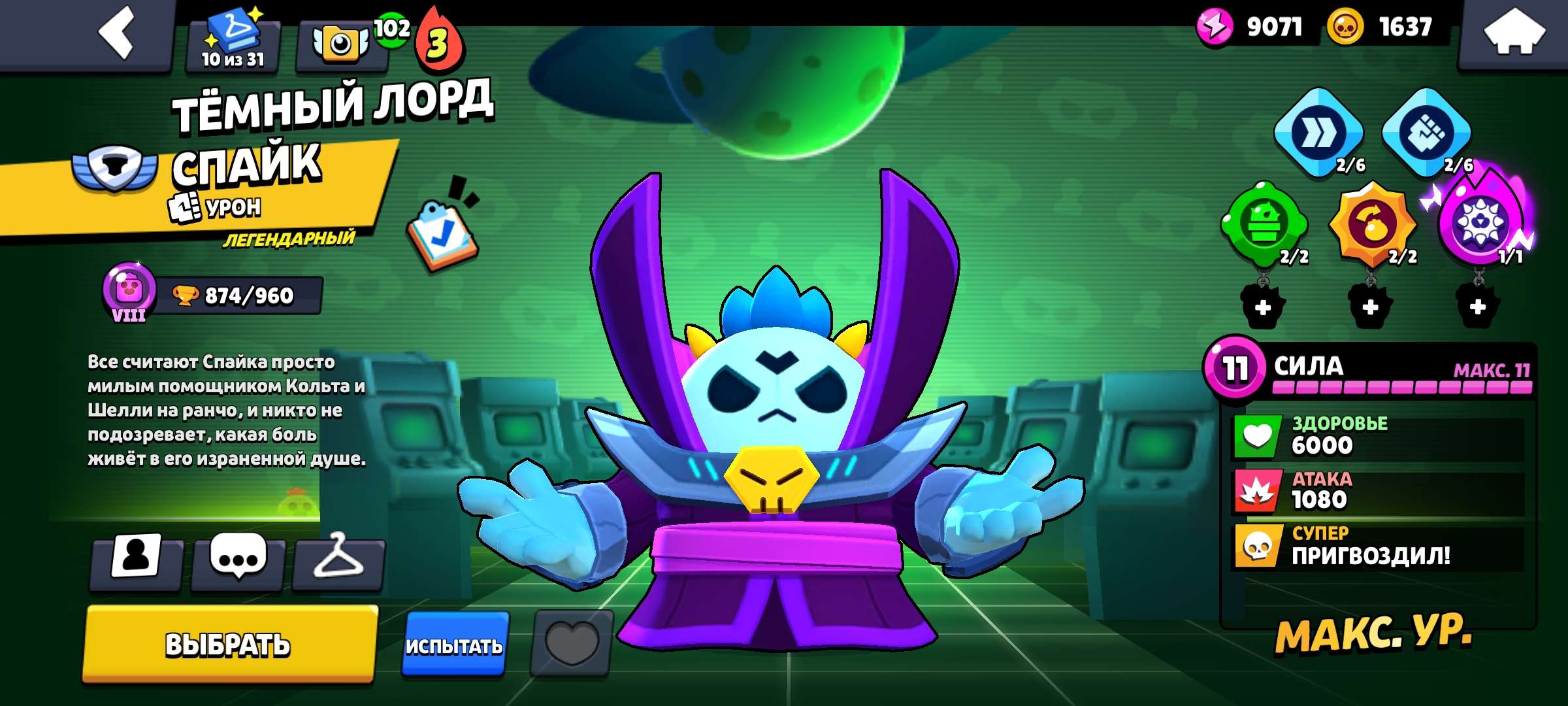 продажа аккаунта к игре Brawl Stars