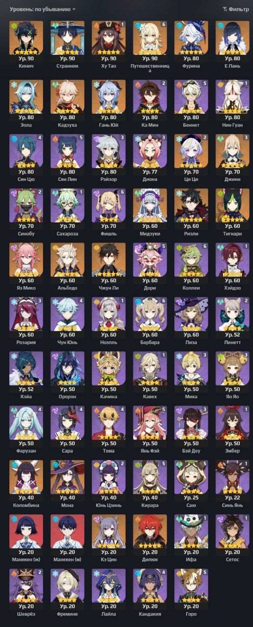 продажа аккаунта к игре Genshin Impact