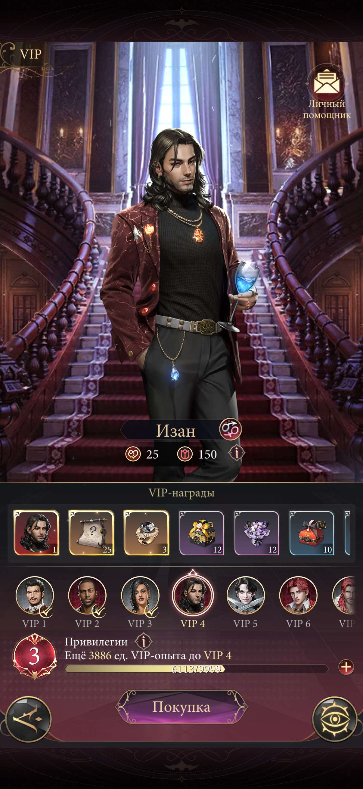 продажа аккаунта к игре Наследие вампиров