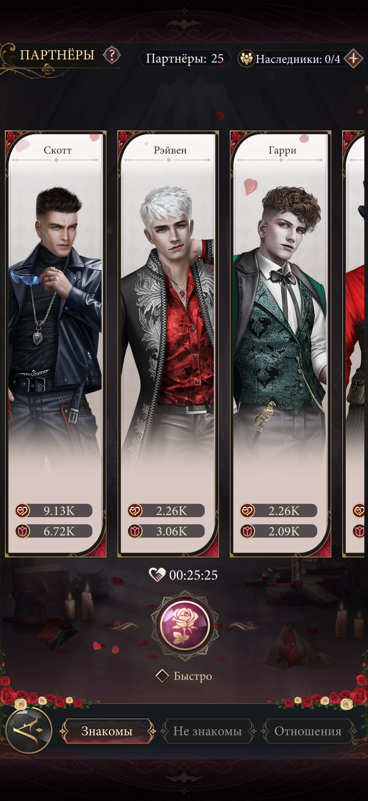 продажа аккаунта к игре Наследие вампиров