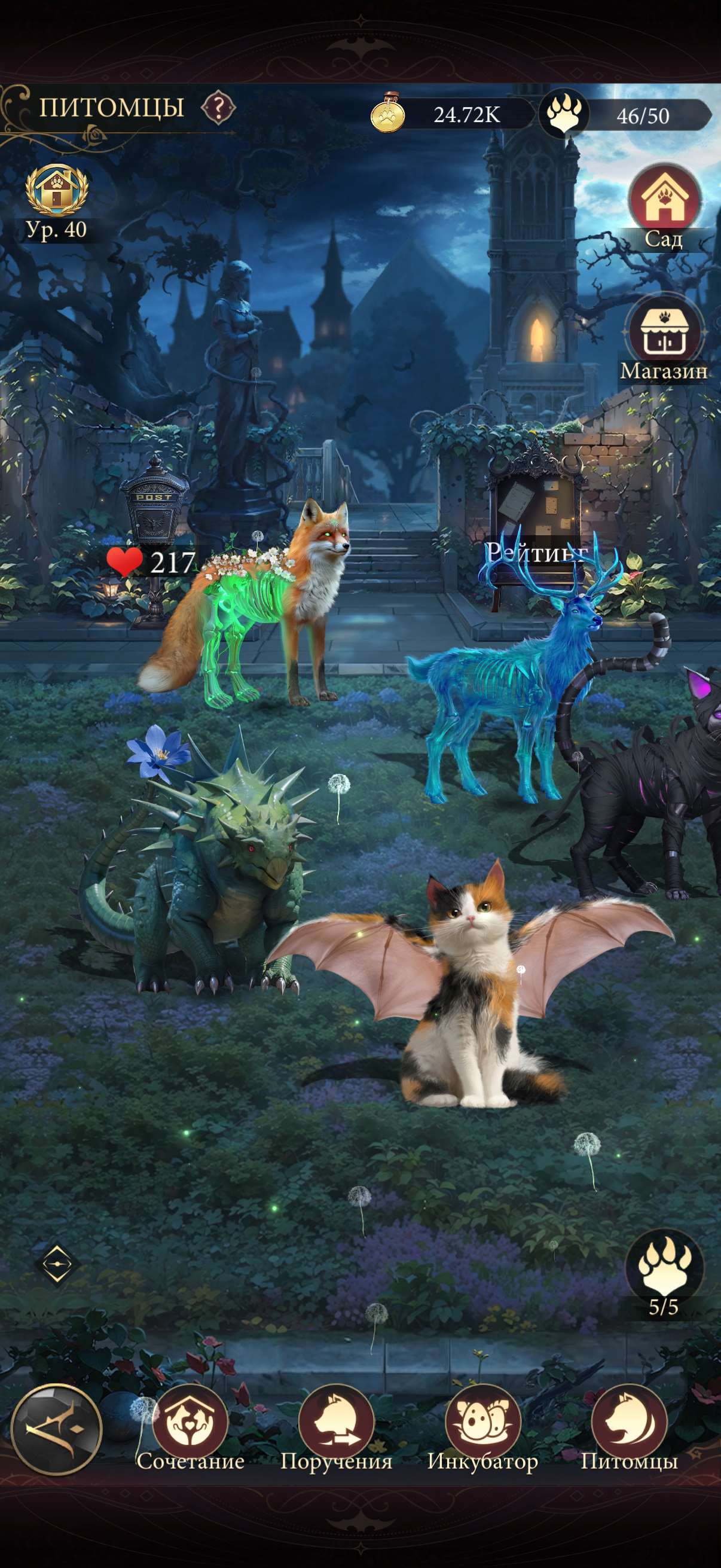 продажа аккаунта к игре Наследие вампиров