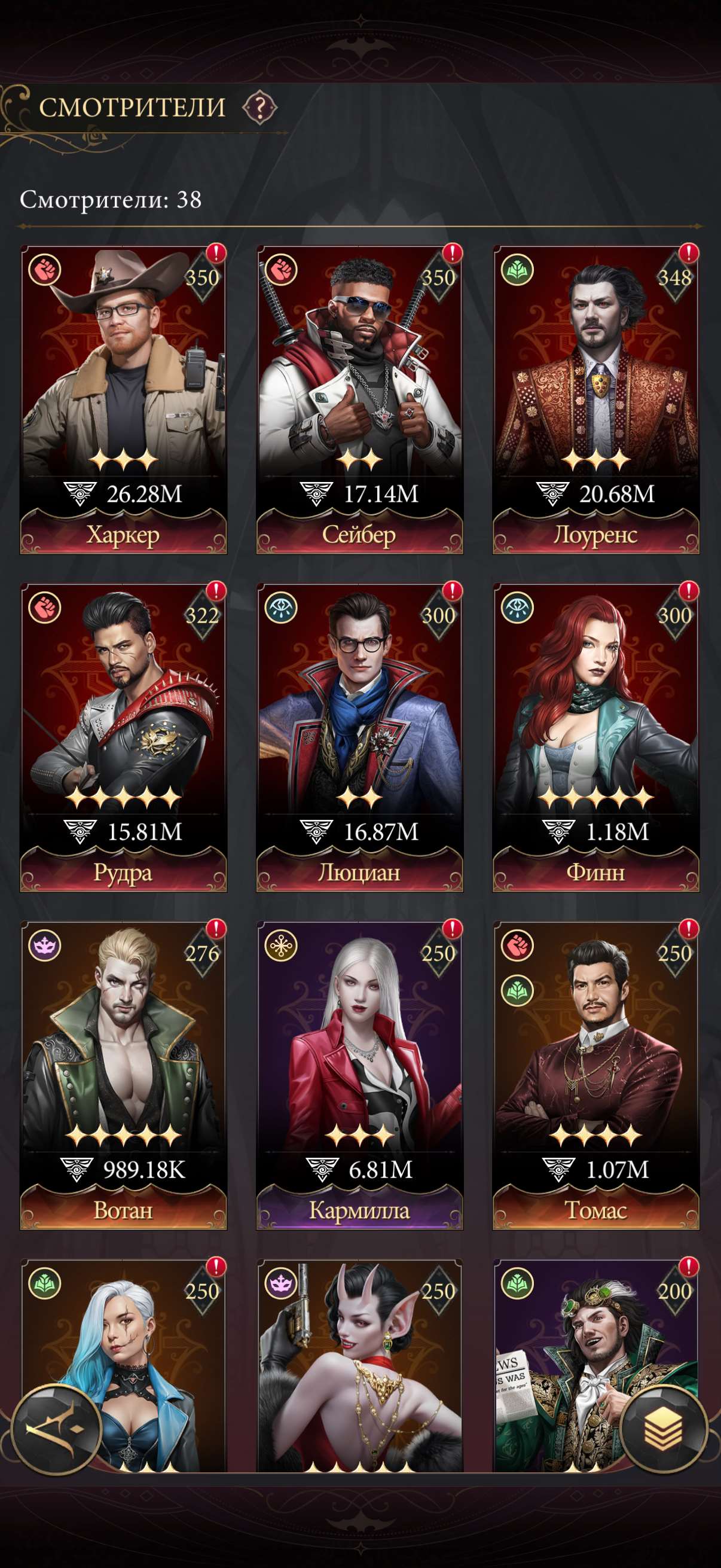 продажа аккаунта к игре Наследие вампиров