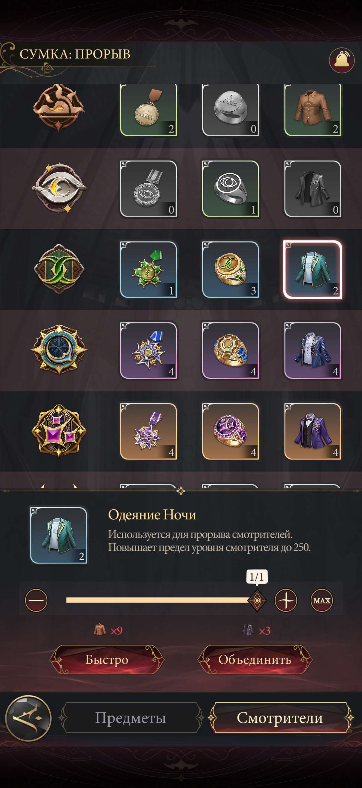 продажа аккаунта к игре Наследие вампиров