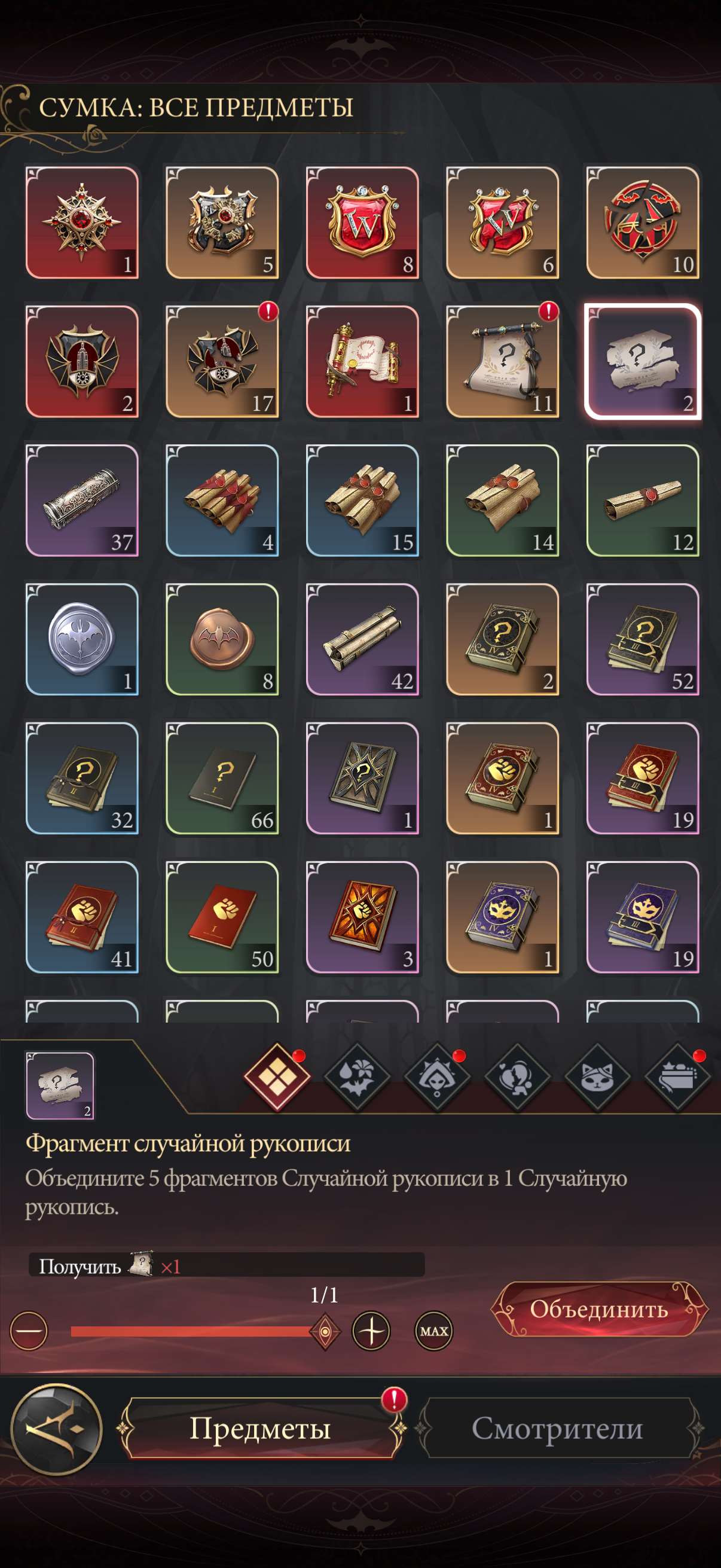 продажа аккаунта к игре Наследие вампиров