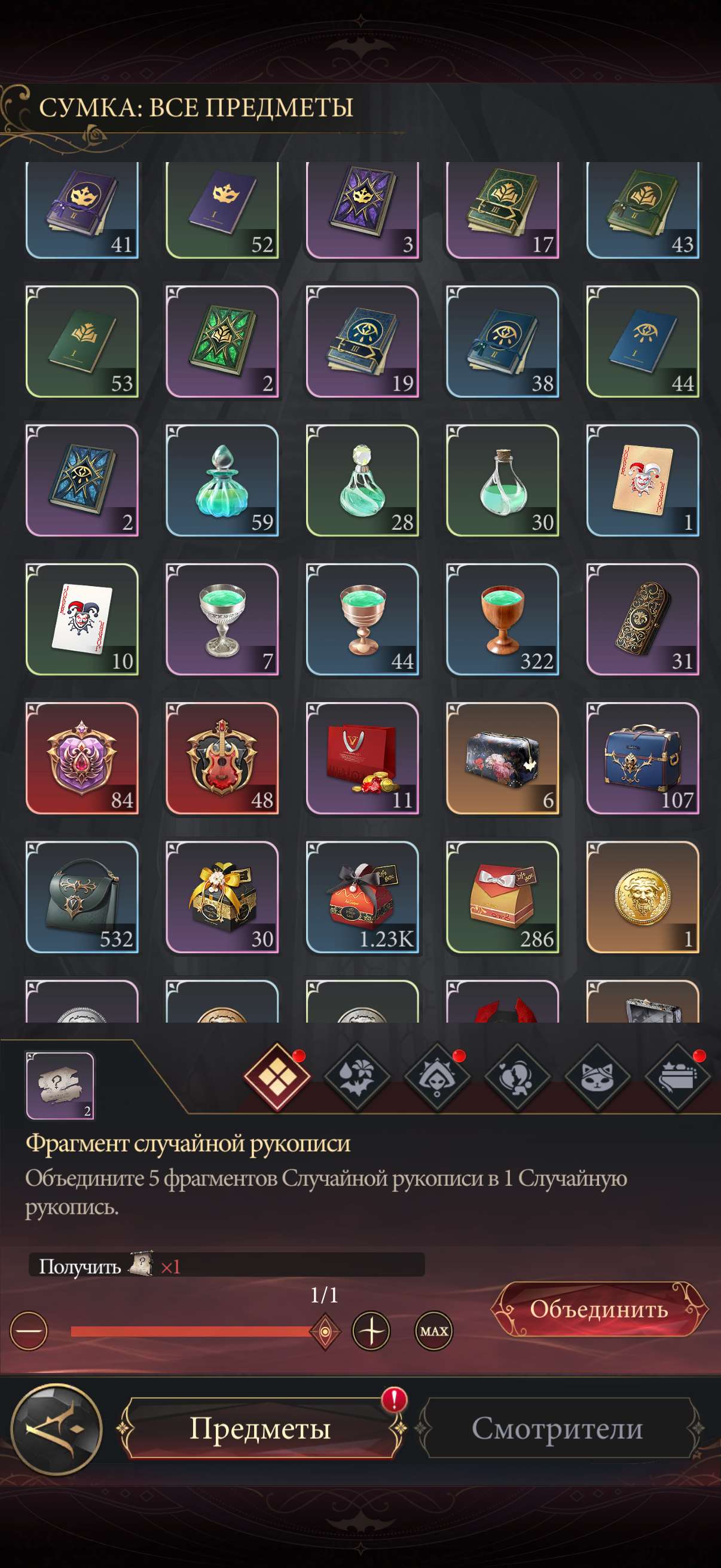 продажа аккаунта к игре Наследие вампиров