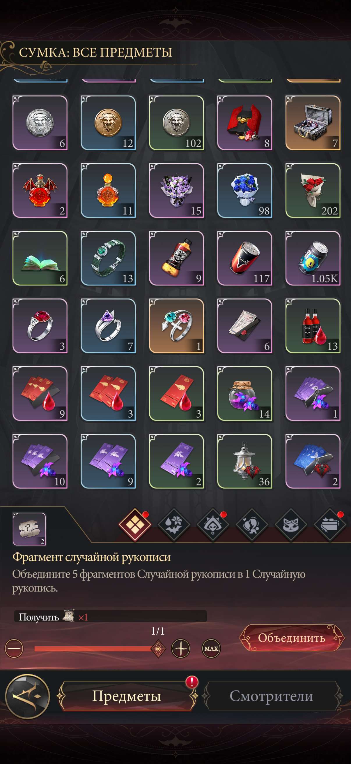 продажа аккаунта к игре Наследие вампиров