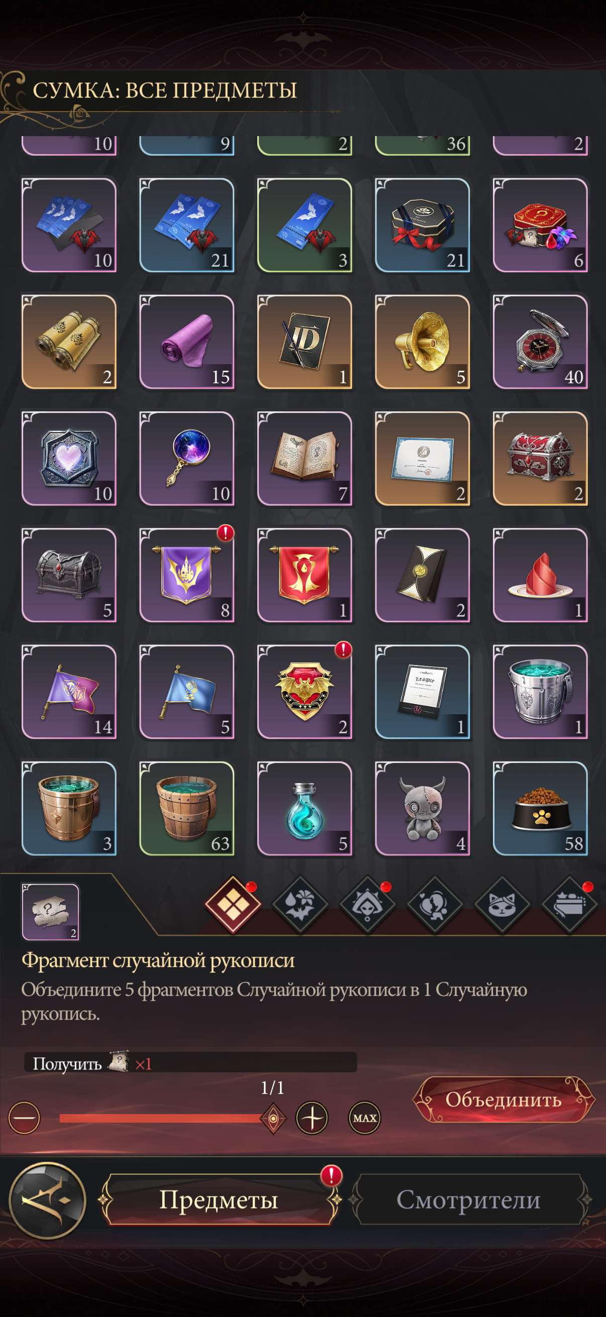 продажа аккаунта к игре Наследие вампиров