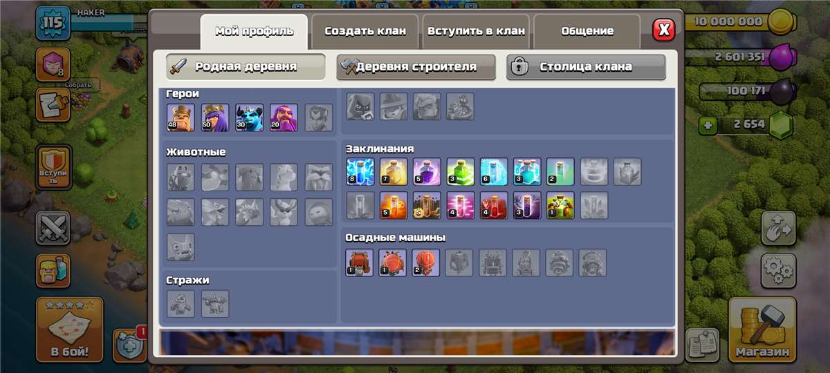 продажа аккаунта к игре Clash of Clans