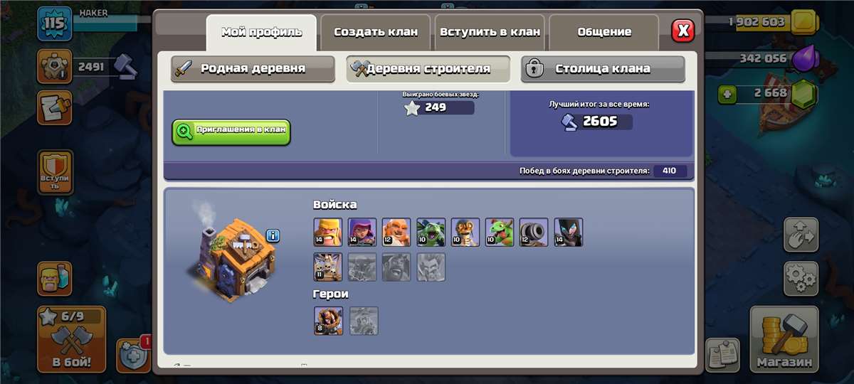 продажа аккаунта к игре Clash of Clans