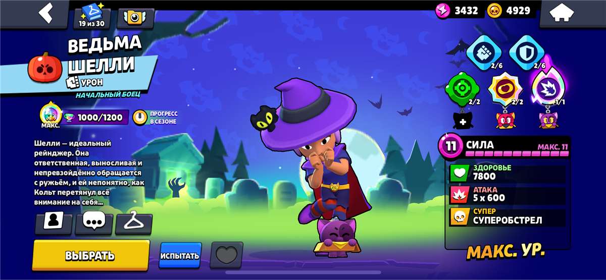 продажа аккаунта к игре Brawl Stars