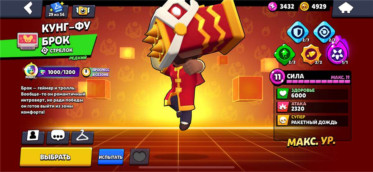 продажа аккаунта к игре Brawl Stars