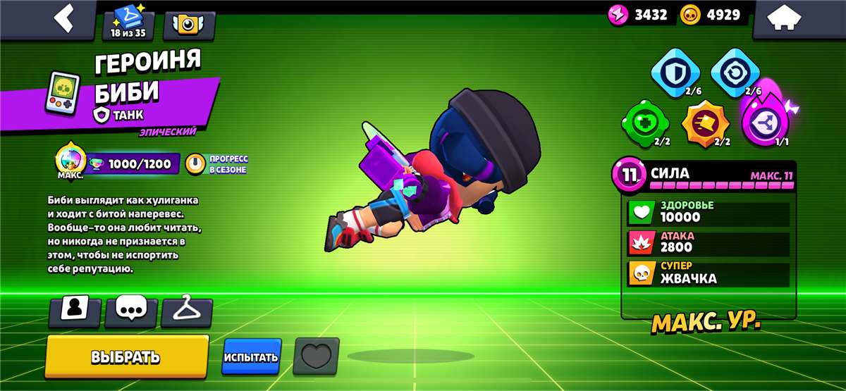 продажа аккаунта к игре Brawl Stars