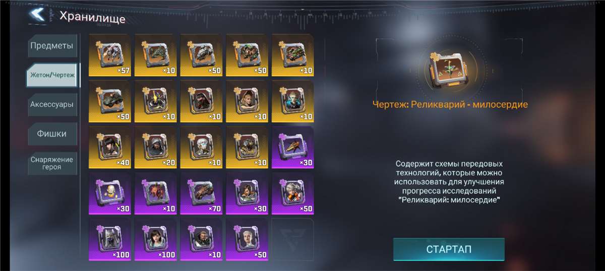 продажа аккаунта к игре Project Entropy