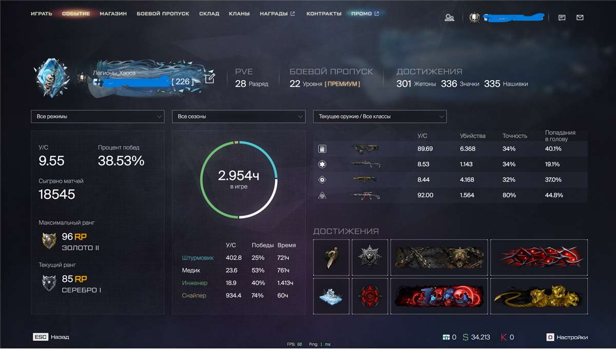 продажа аккаунта к игре Warface