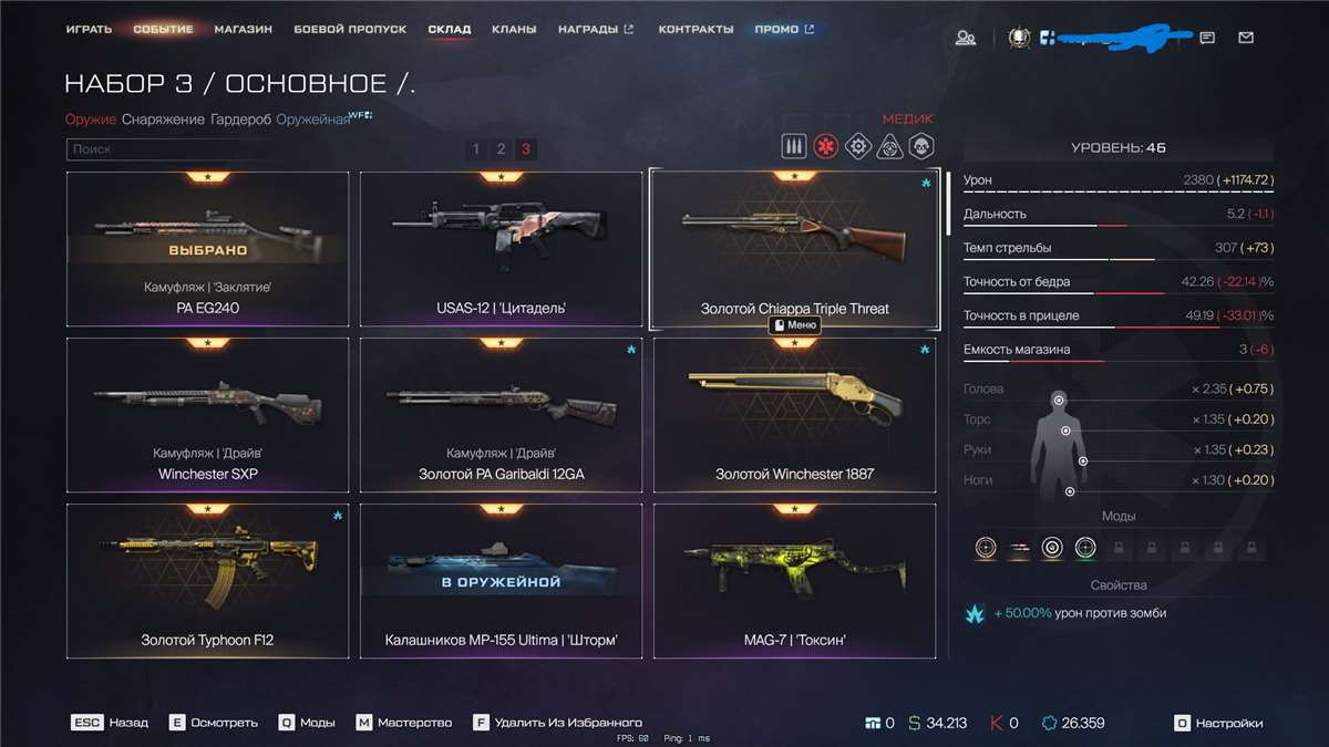 продажа аккаунта к игре Warface