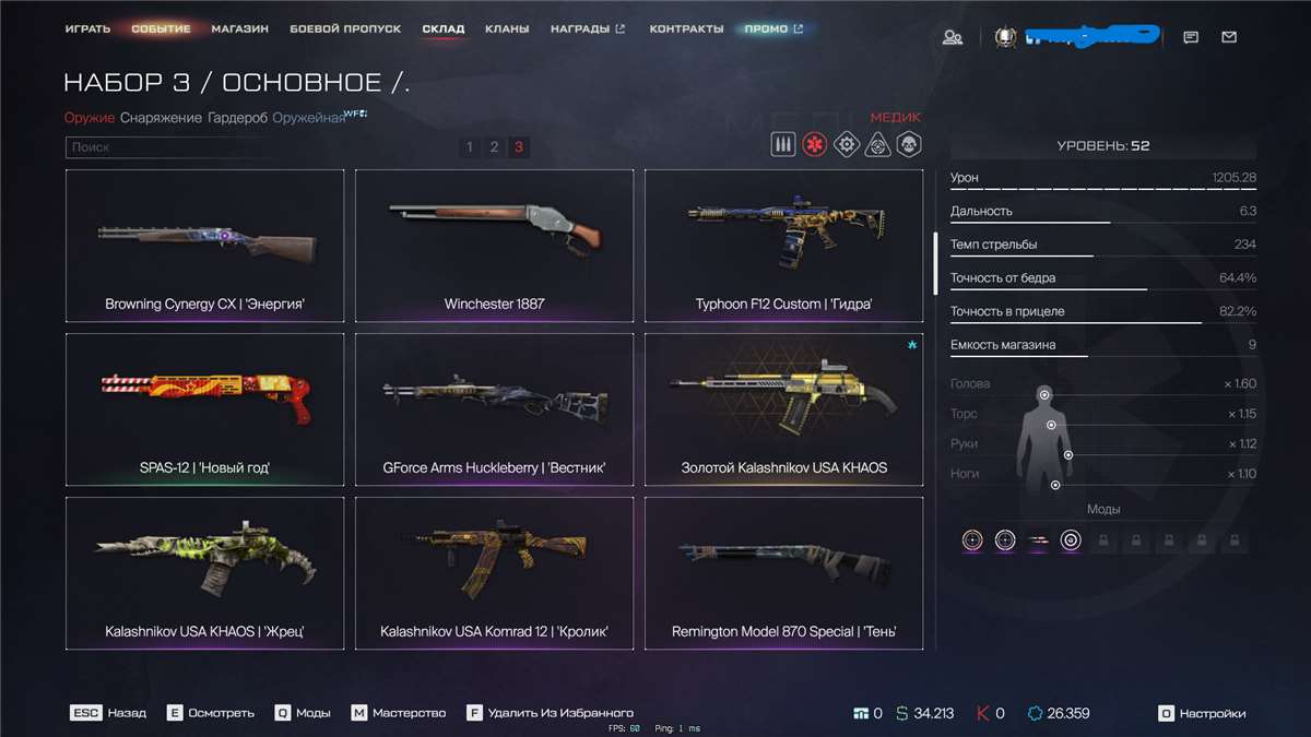 продажа аккаунта к игре Warface