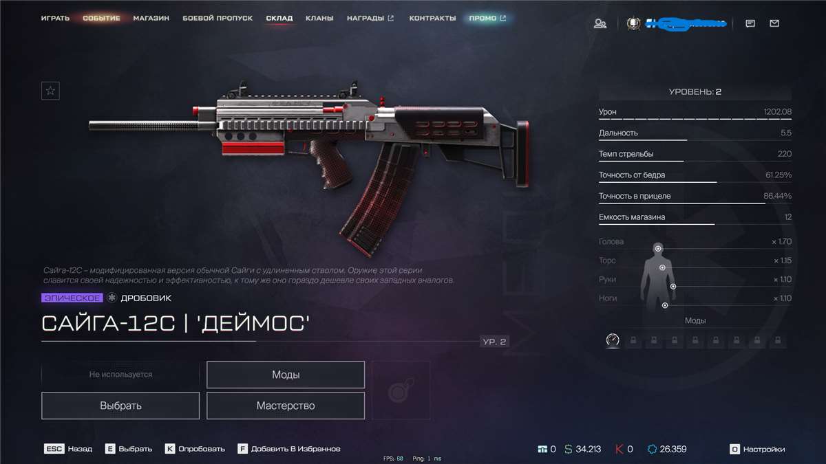 продажа аккаунта к игре Warface