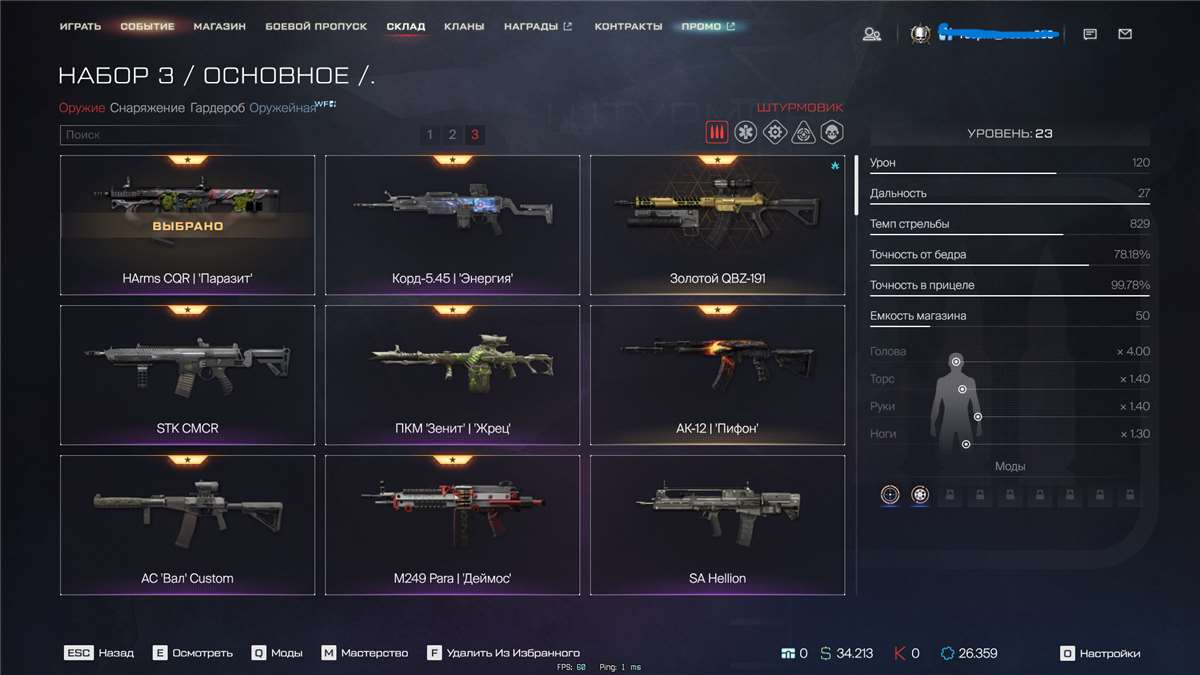 продажа аккаунта к игре Warface