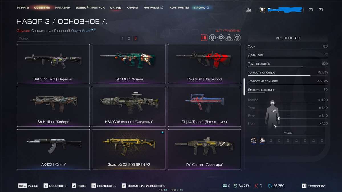 продажа аккаунта к игре Warface