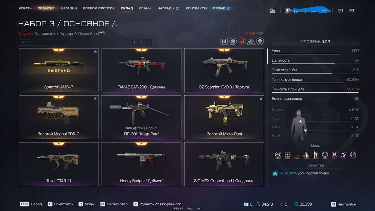 продажа аккаунта к игре Warface