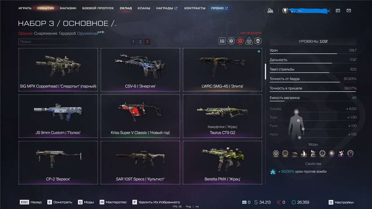 продажа аккаунта к игре Warface