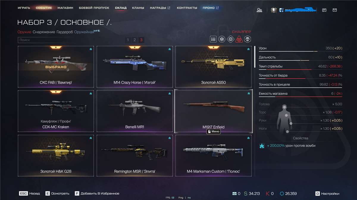 продажа аккаунта к игре Warface