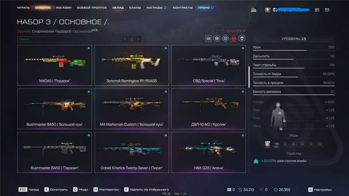 продажа аккаунта к игре Warface