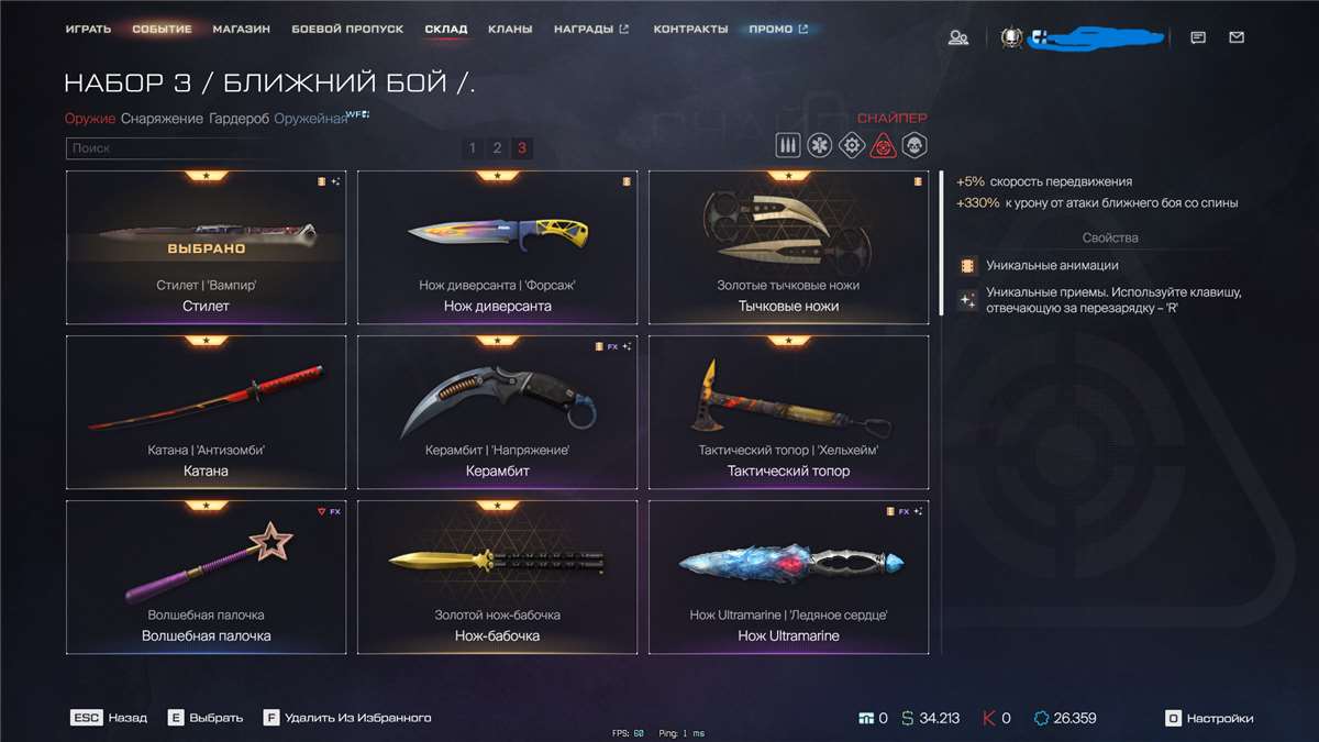 продажа аккаунта к игре Warface