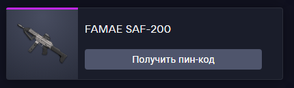 продажа аккаунта к игре Warface