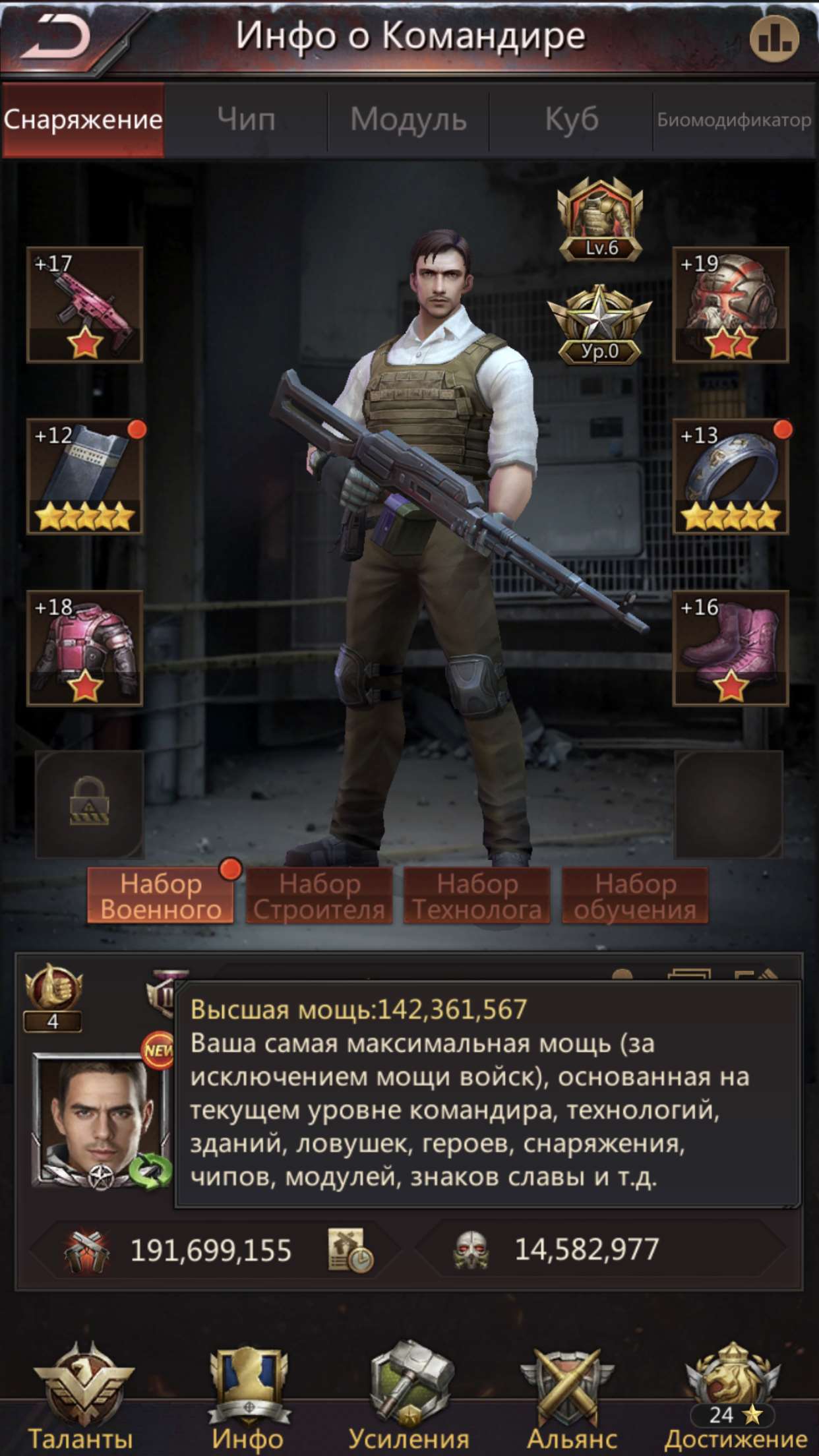 продажа аккаунта к игре Puzzles & Survival