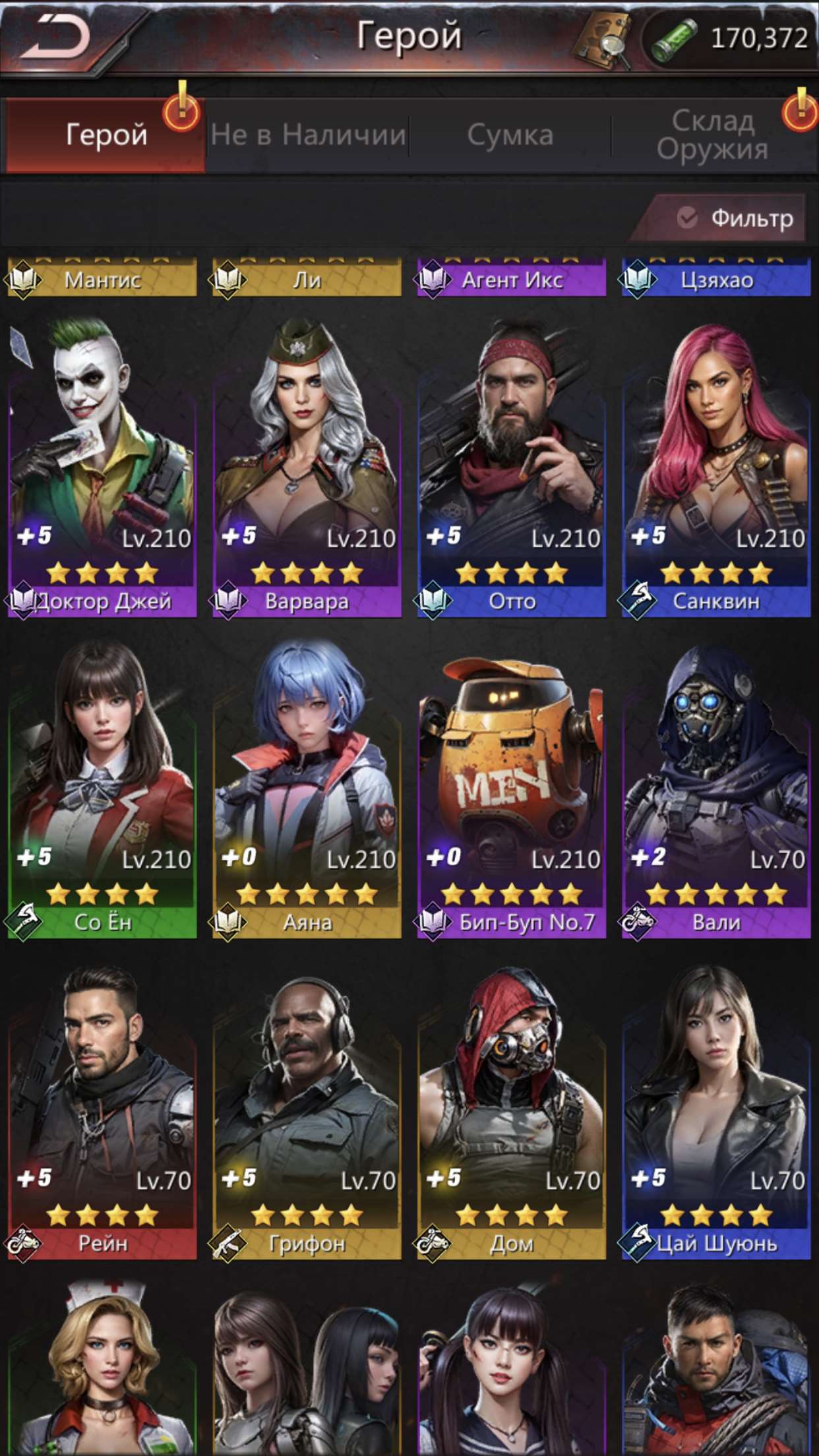 продажа аккаунта к игре Puzzles & Survival