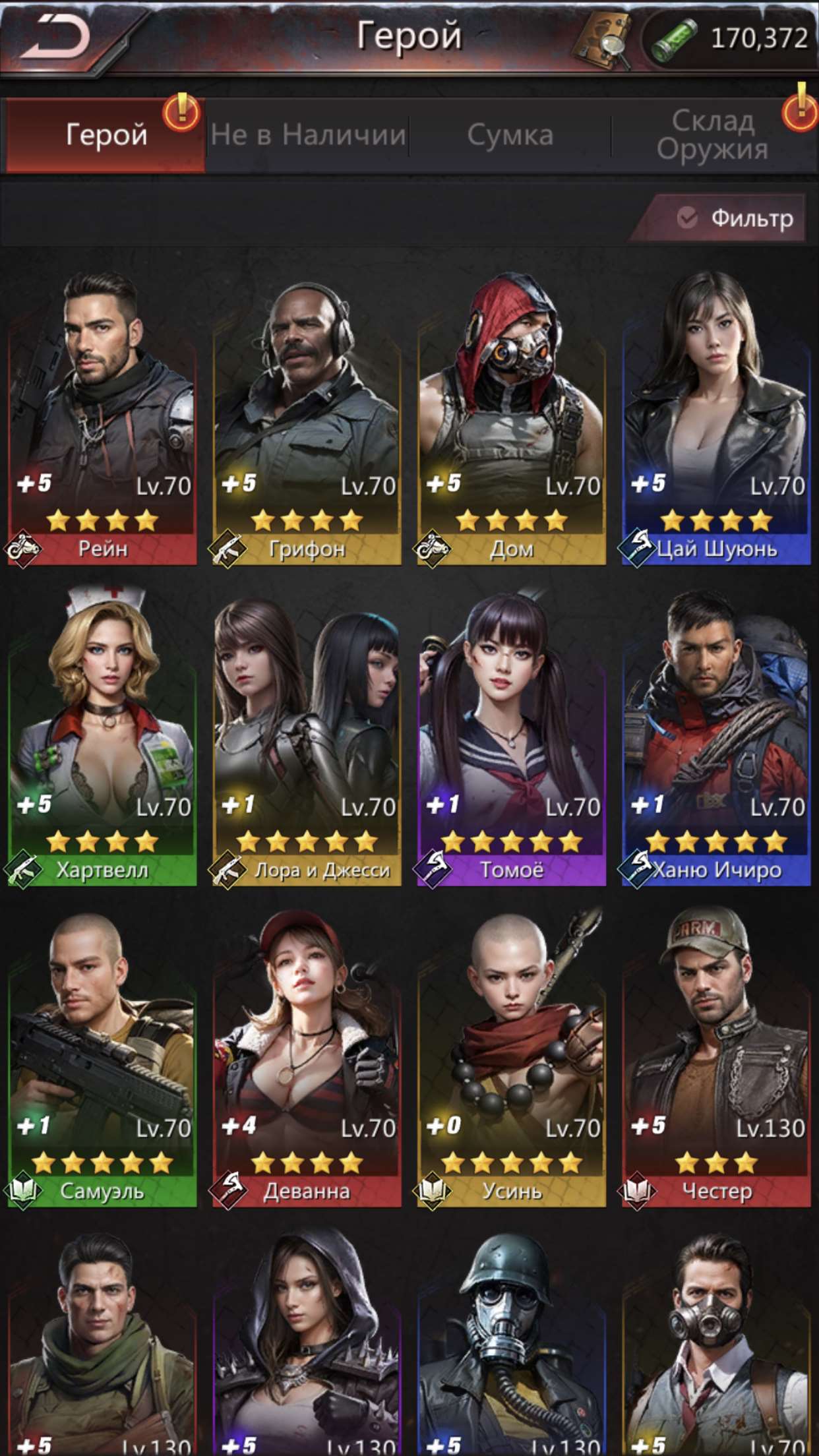 продажа аккаунта к игре Puzzles & Survival