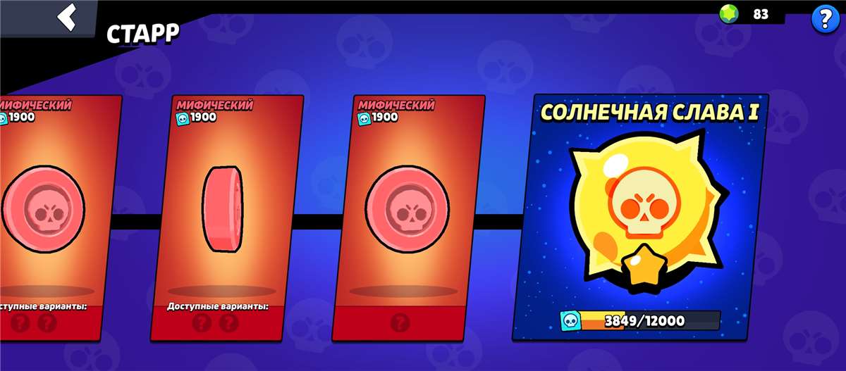 продажа аккаунта к игре Brawl Stars