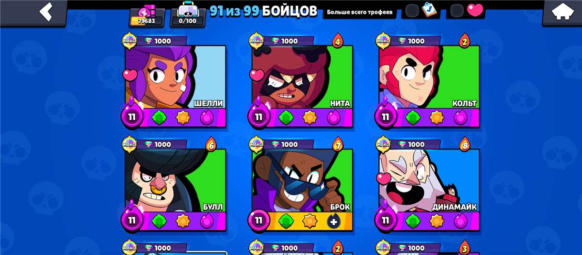 продажа аккаунта к игре Brawl Stars