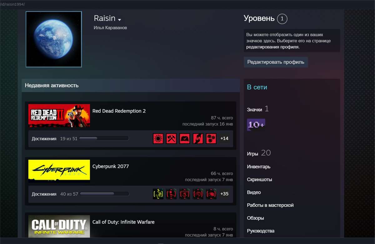 продажа аккаунта к игре Cyberpunk 2077