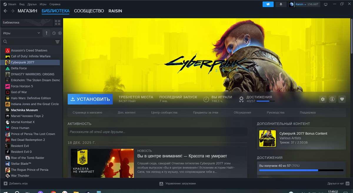 продажа аккаунта к игре Cyberpunk 2077