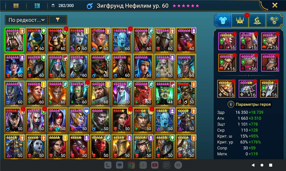 продажа аккаунта к игре Raid Shadow Legends