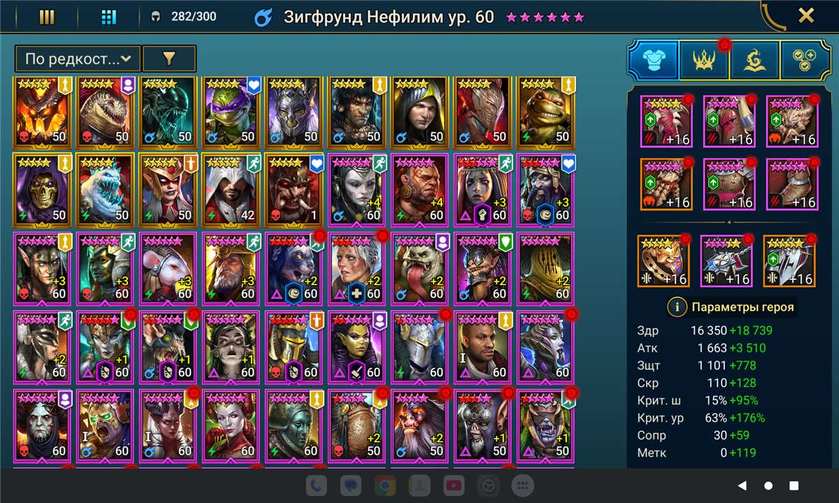 продажа аккаунта к игре Raid Shadow Legends