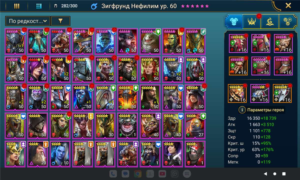 продажа аккаунта к игре Raid Shadow Legends