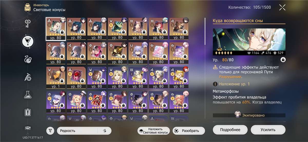 продажа аккаунта к игре Honkai: Star Rail