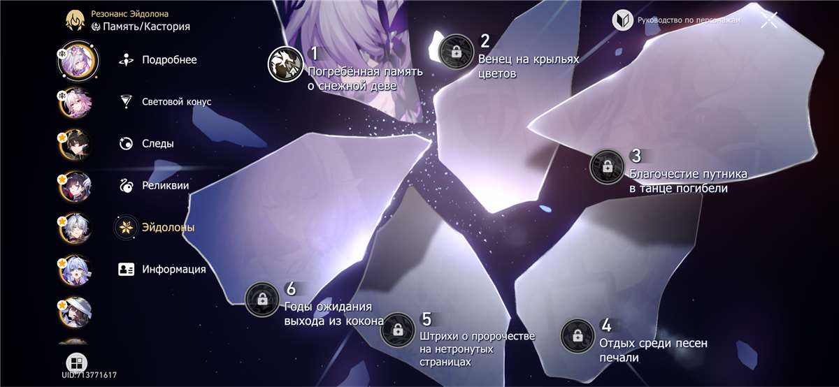 продажа аккаунта к игре Honkai: Star Rail