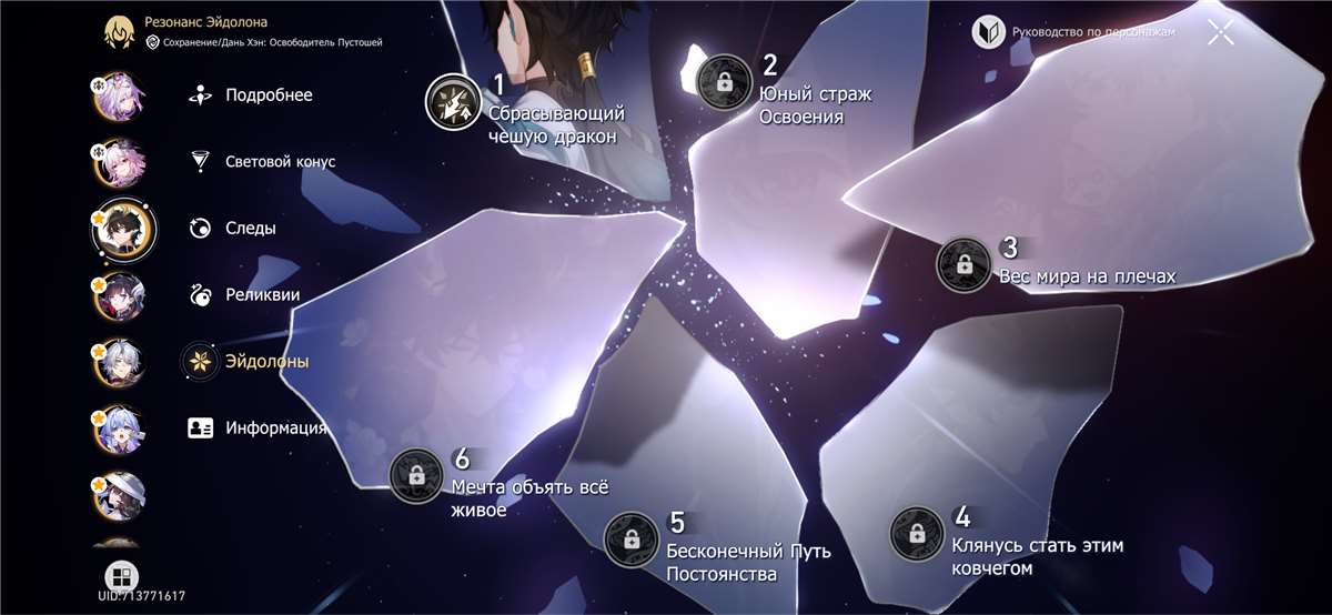 продажа аккаунта к игре Honkai: Star Rail