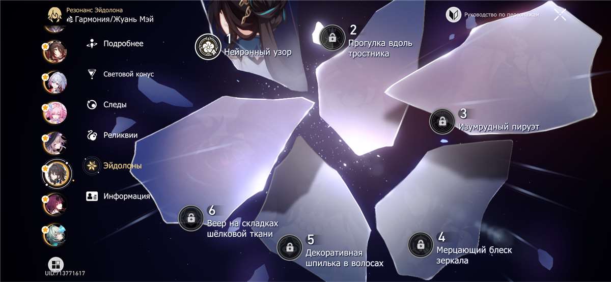 продажа аккаунта к игре Honkai: Star Rail